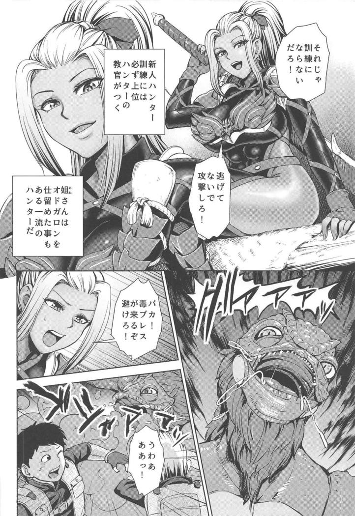 Ane-san Hunter ni Shiboraretai