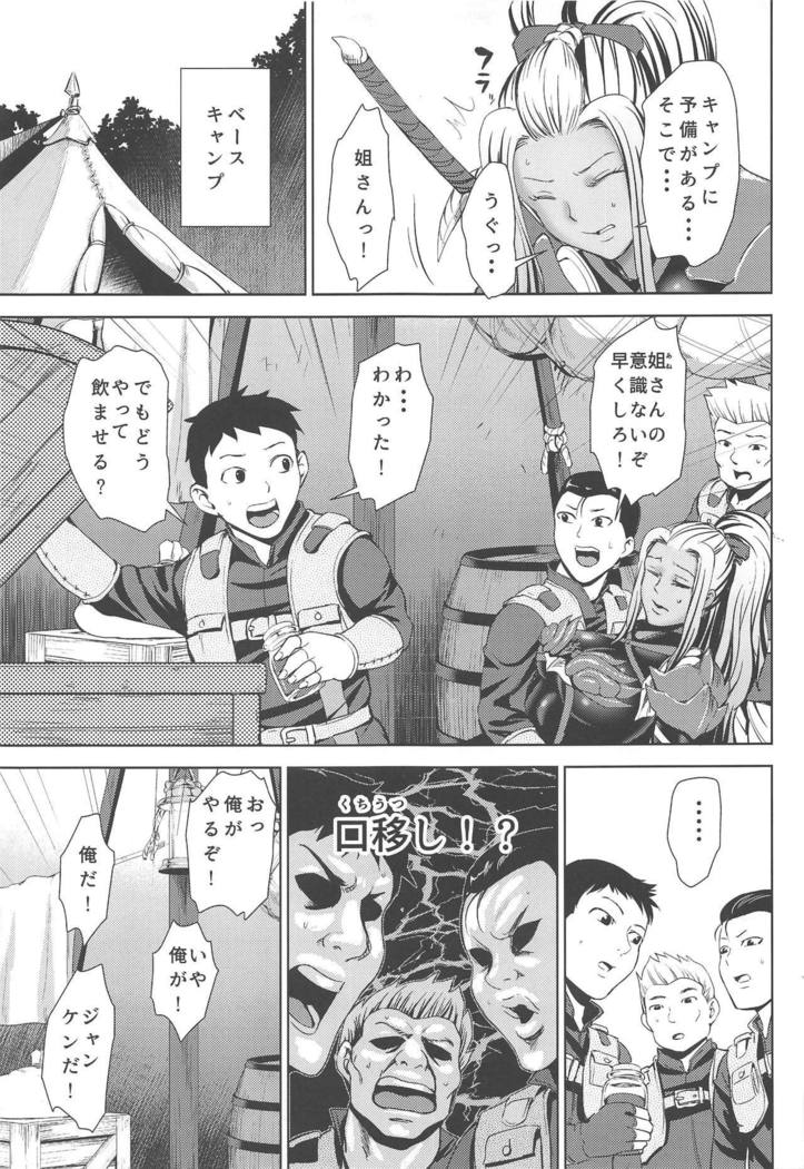 Ane-san Hunter ni Shiboraretai