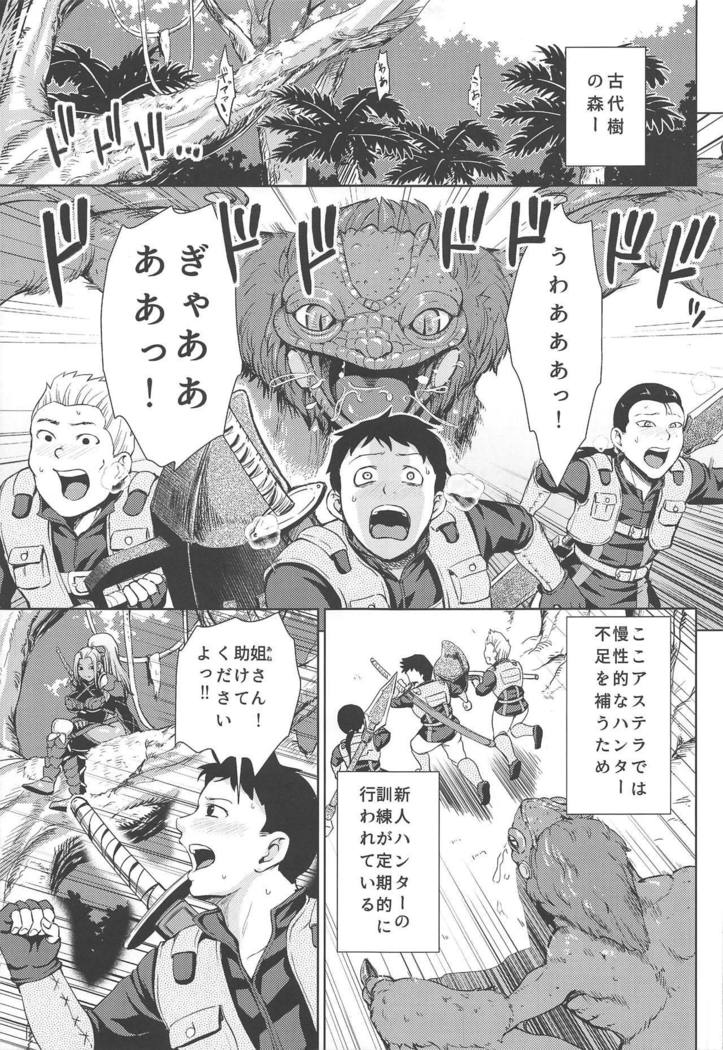 Ane-san Hunter ni Shiboraretai