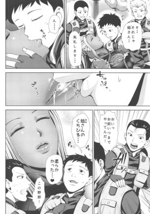 Ane-san Hunter ni Shiboraretai - Page 9