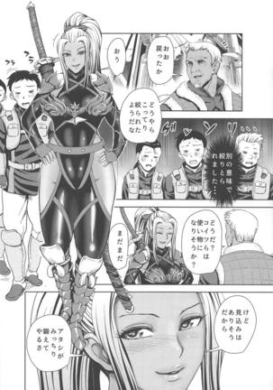 Ane-san Hunter ni Shiboraretai Page #27