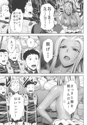 Ane-san Hunter ni Shiboraretai - Page 14