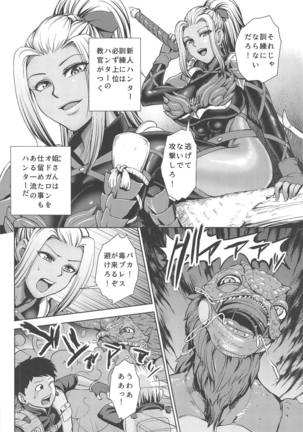 Ane-san Hunter ni Shiboraretai Page #5