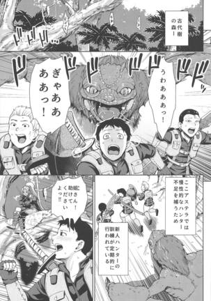 Ane-san Hunter ni Shiboraretai Page #4