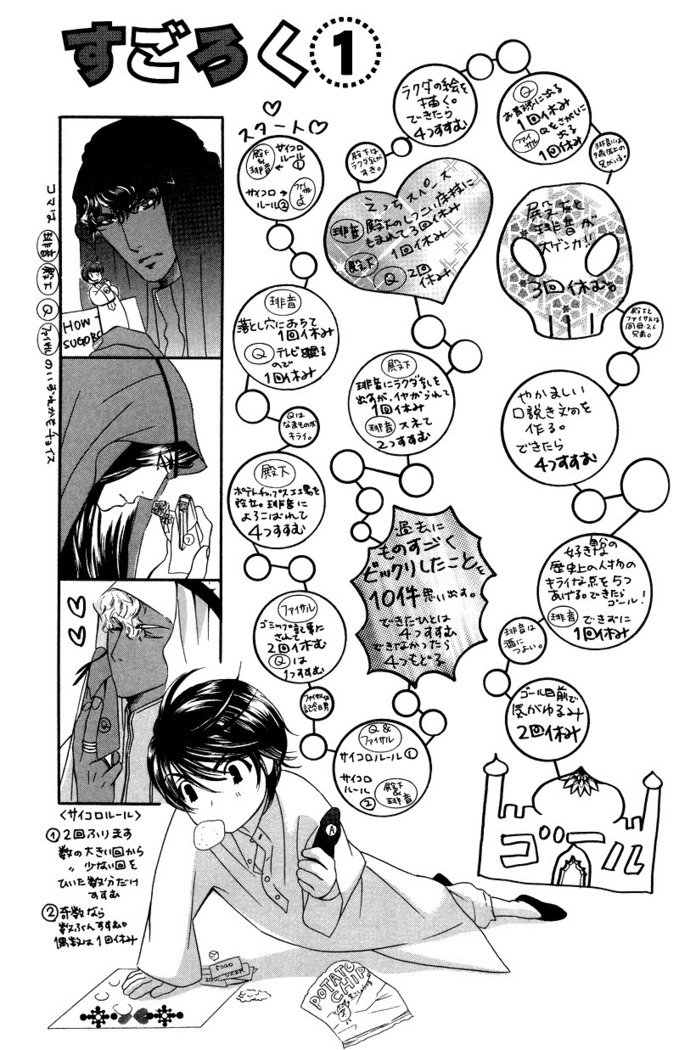 Honoo no Suna