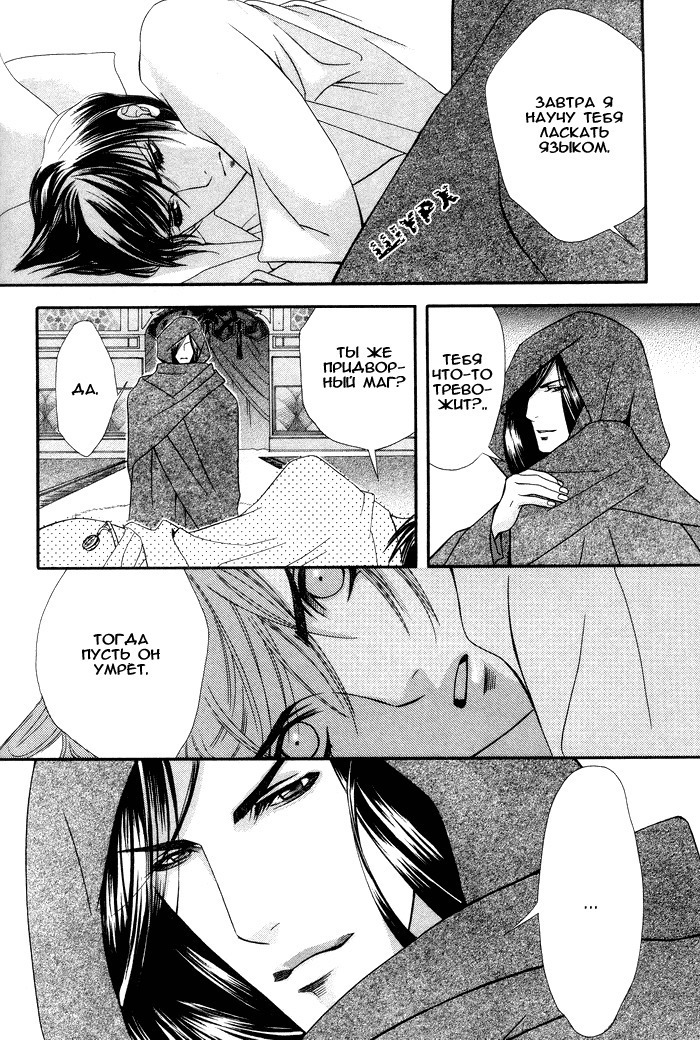 Honoo no Suna