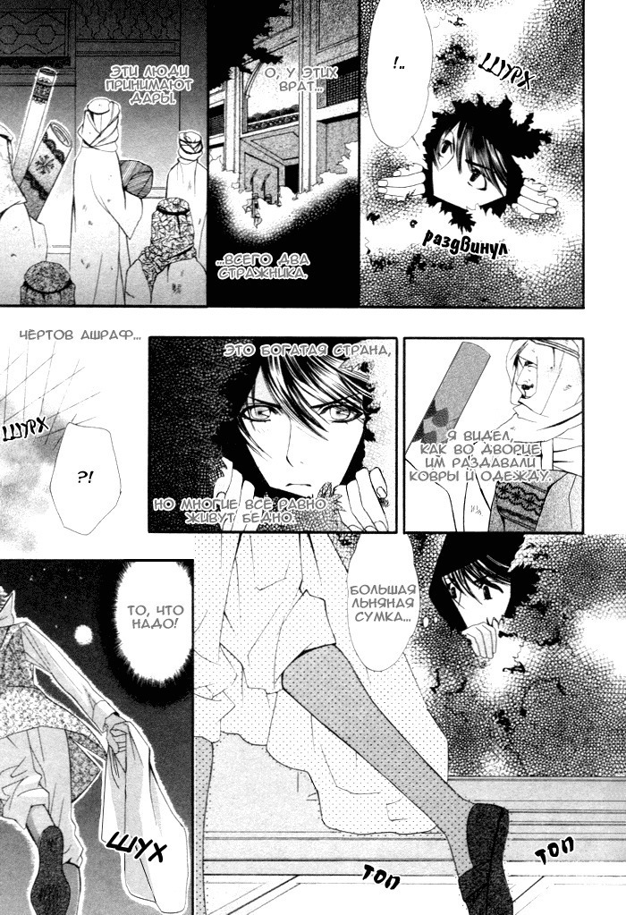 Honoo no Suna