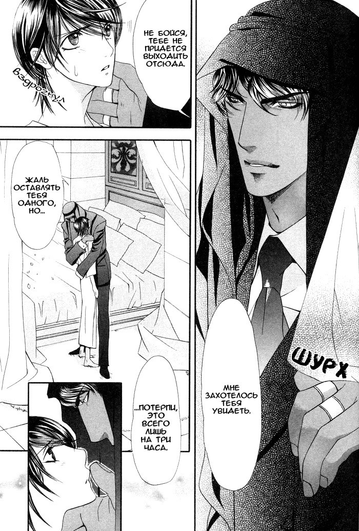 Honoo no Suna