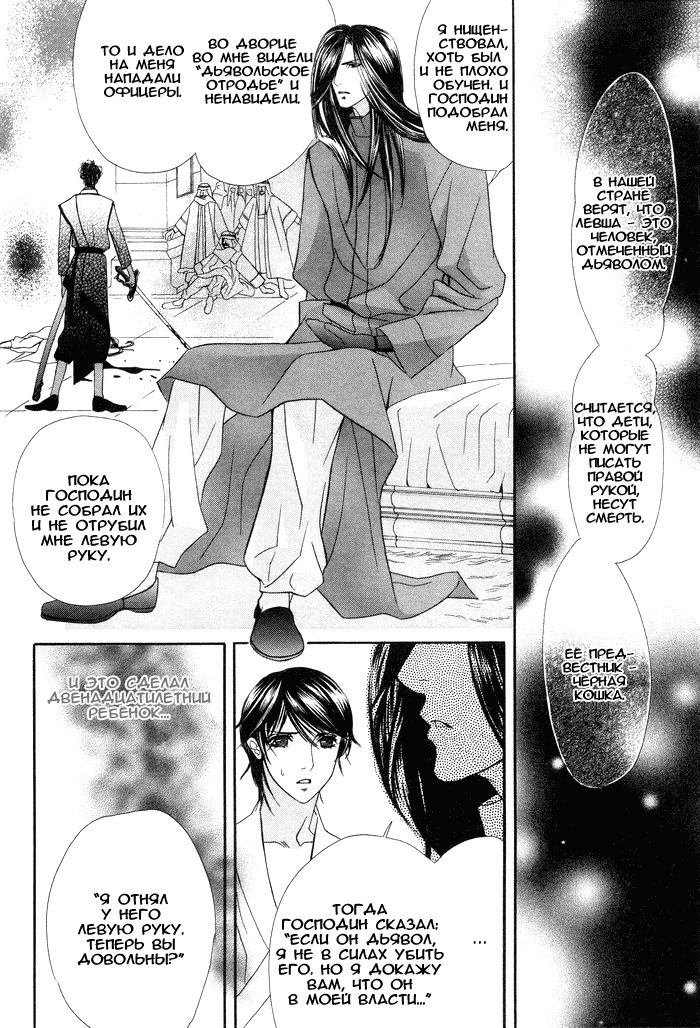Honoo no Suna