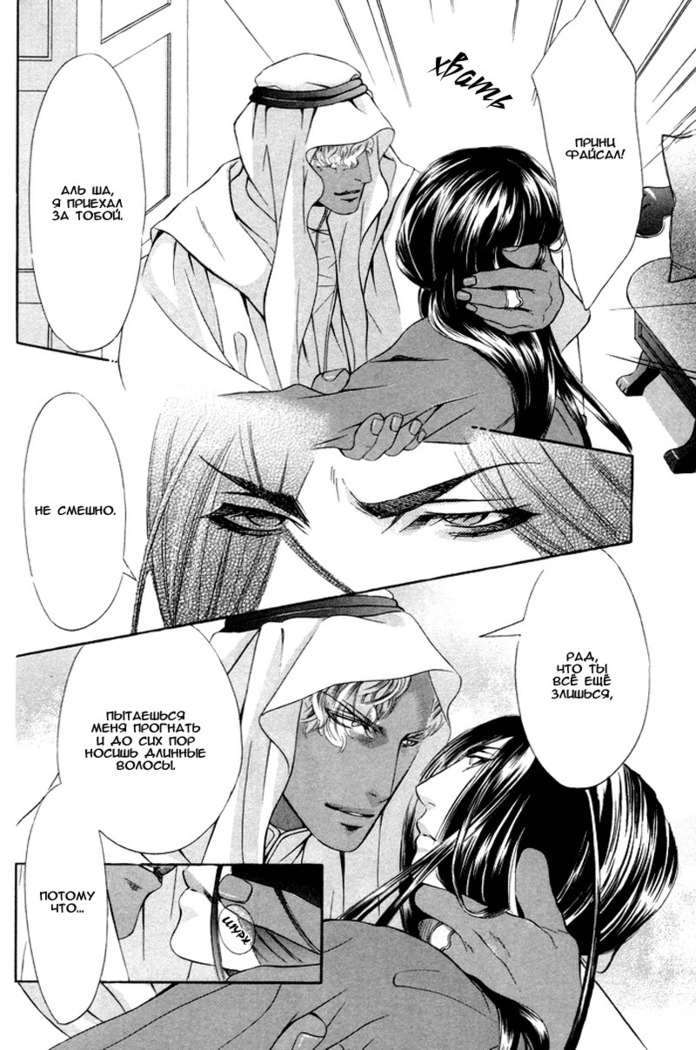 Honoo no Suna