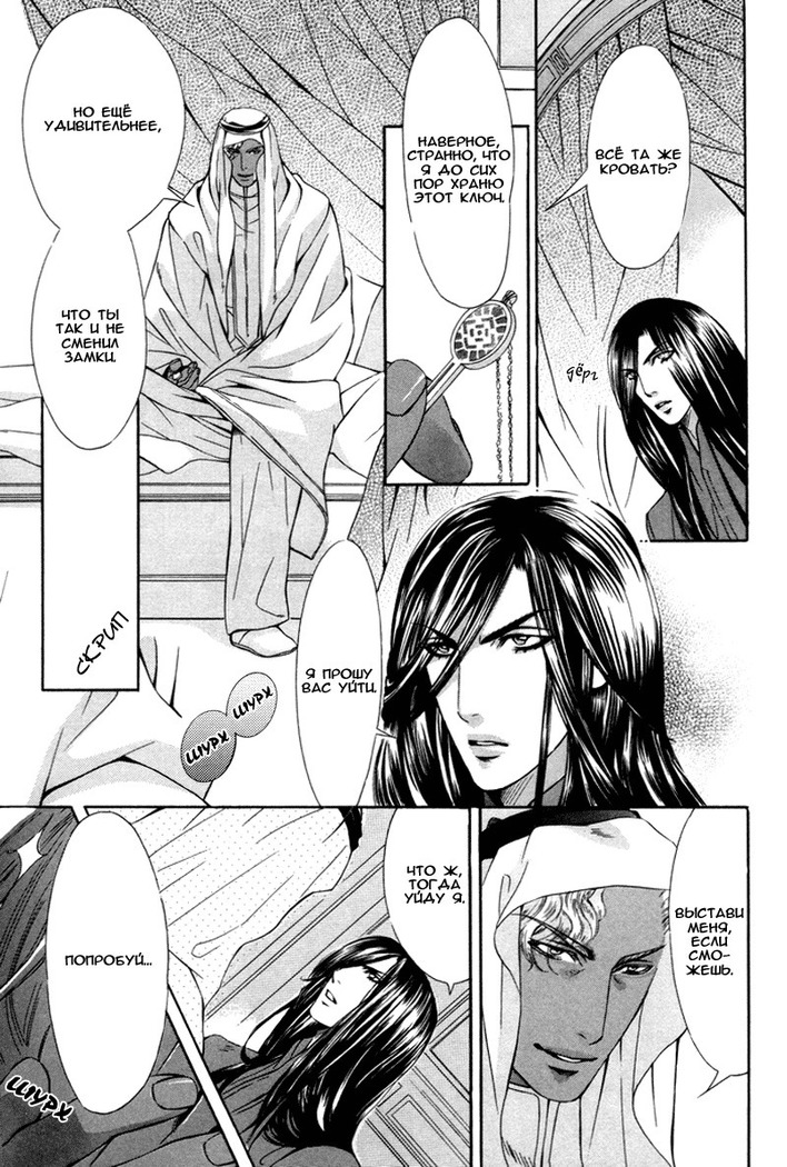 Honoo no Suna