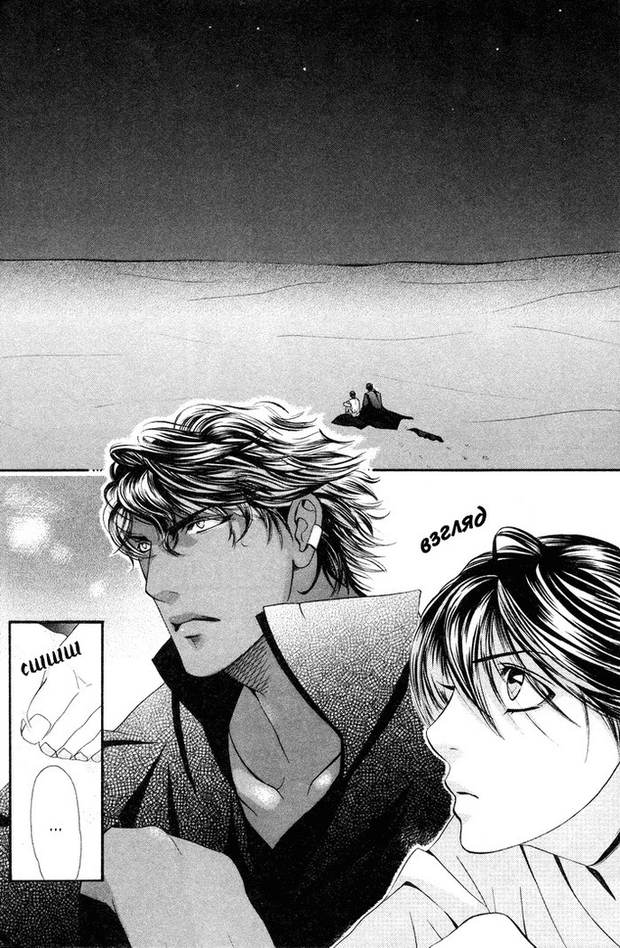 Honoo no Suna