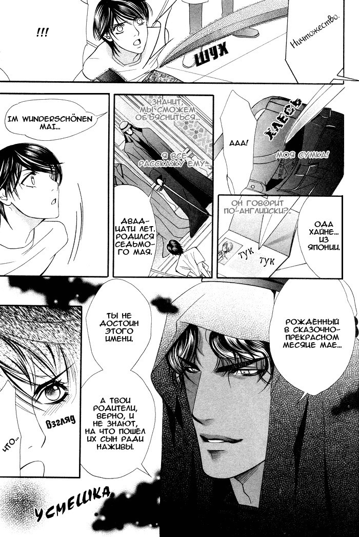 Honoo no Suna