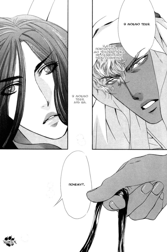 Honoo no Suna