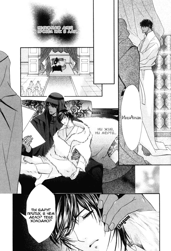 Honoo no Suna