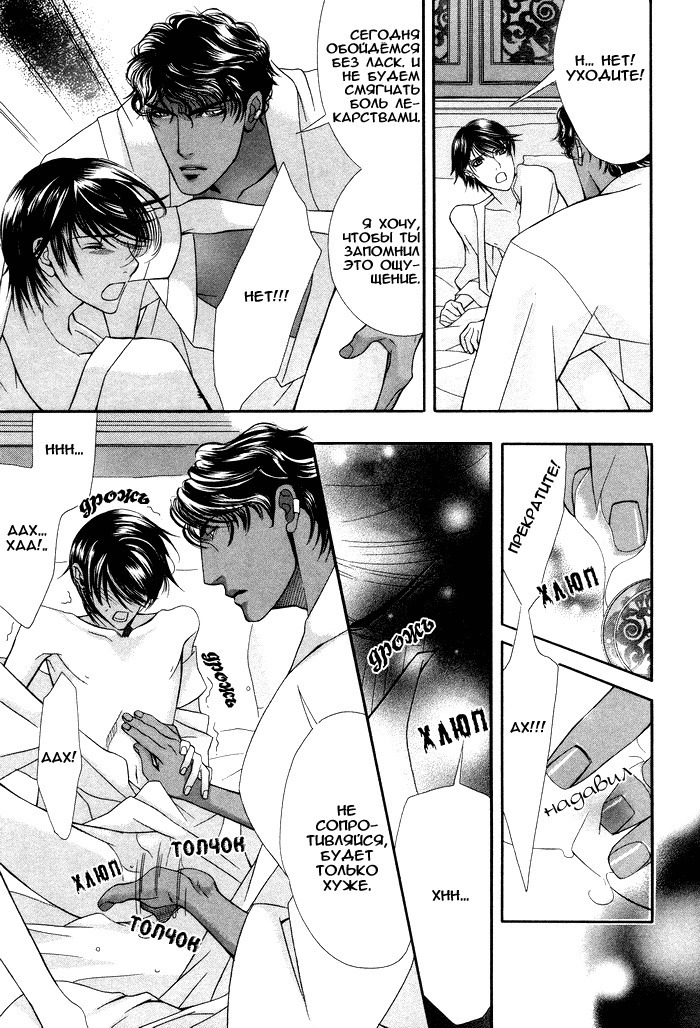 Honoo no Suna