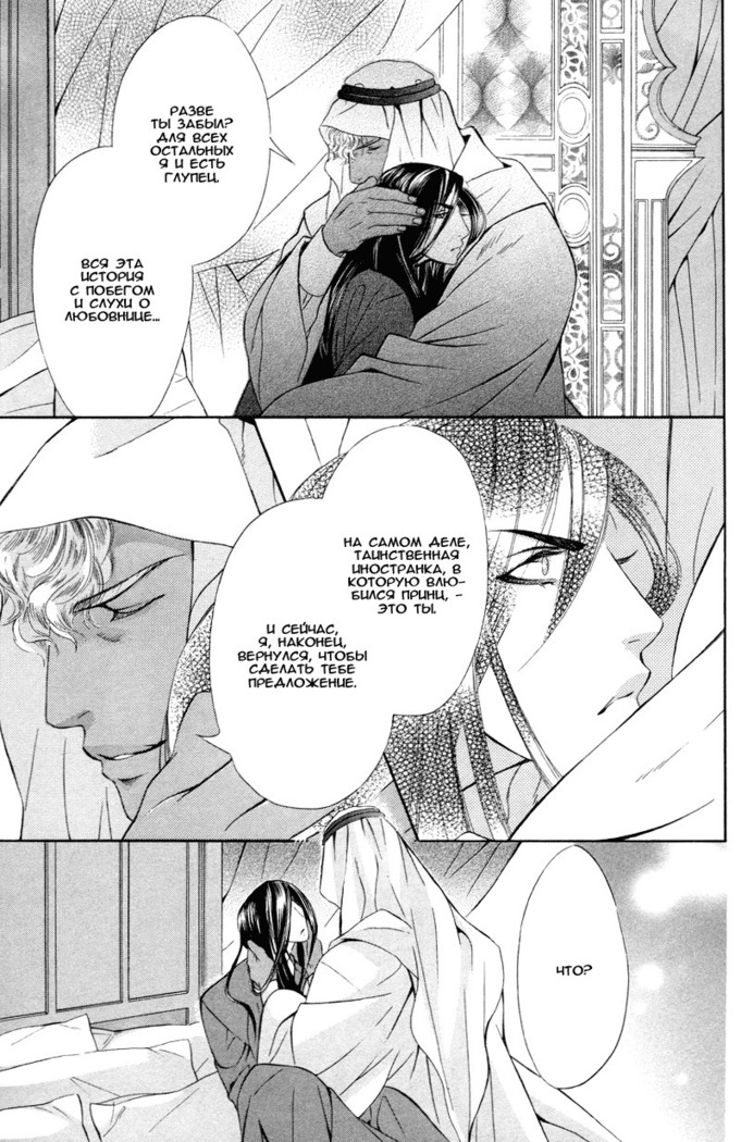 Honoo no Suna