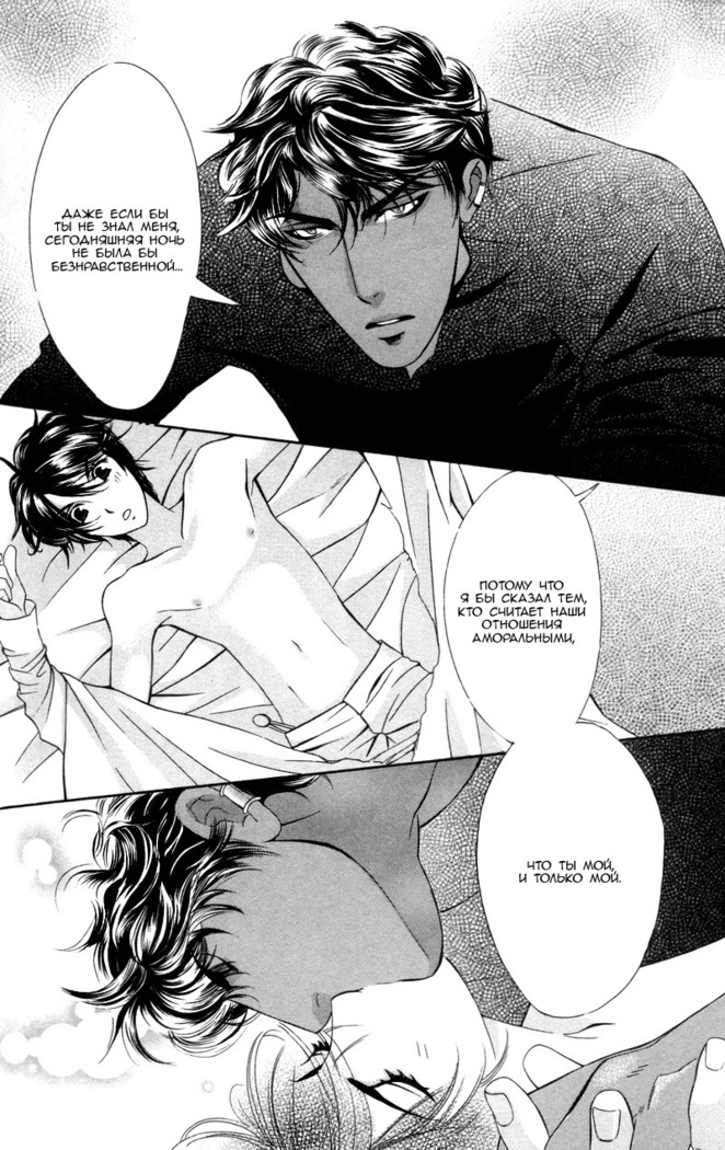Honoo no Suna