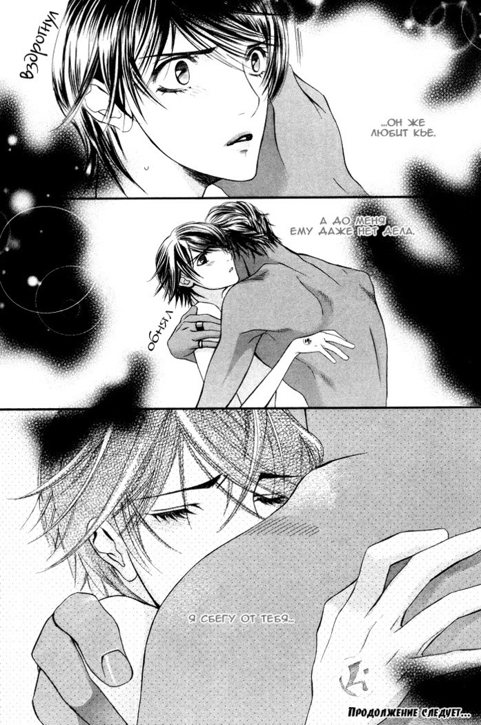 Honoo no Suna