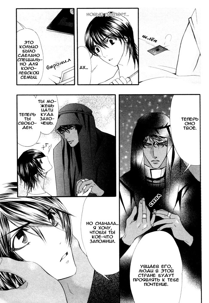 Honoo no Suna