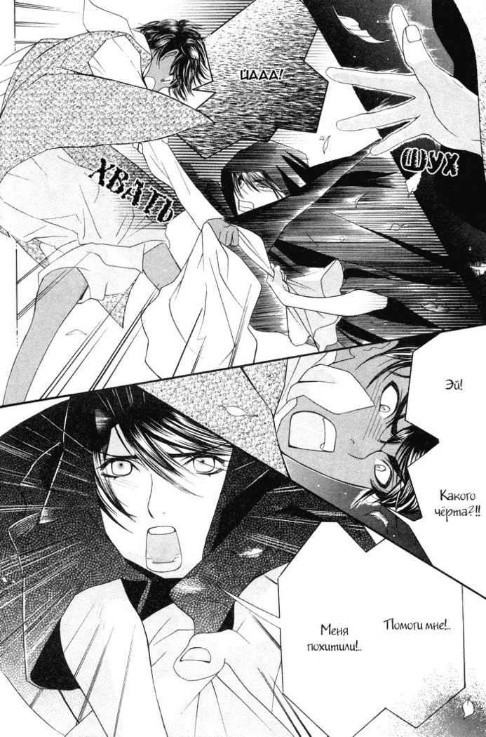 Honoo no Suna