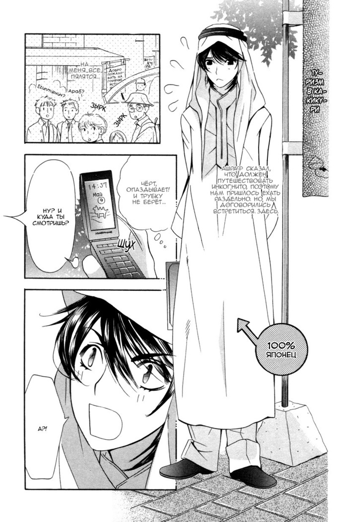Honoo no Suna