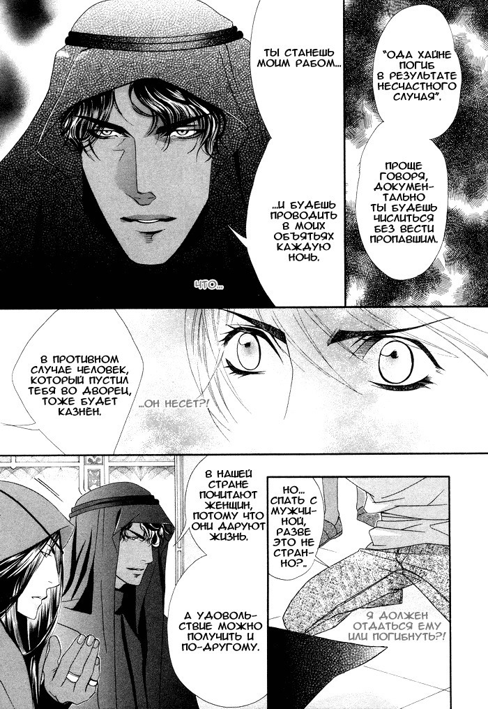 Honoo no Suna