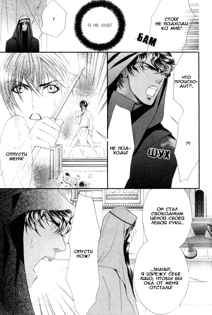 Honoo no Suna