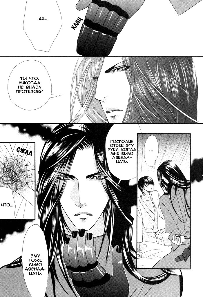 Honoo no Suna