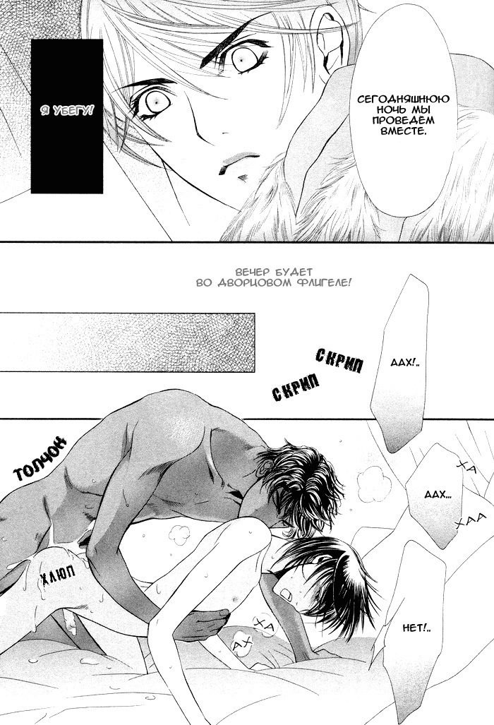 Honoo no Suna