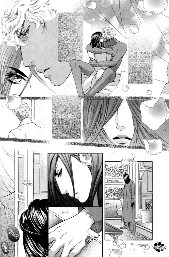 Honoo no Suna