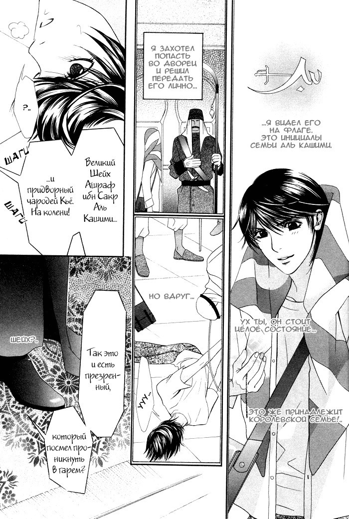 Honoo no Suna
