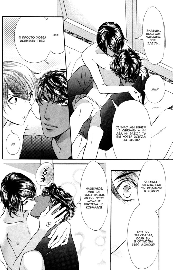 Honoo no Suna
