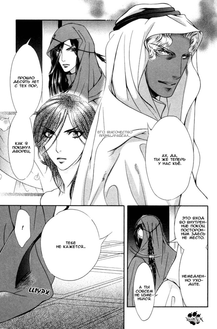 Honoo no Suna