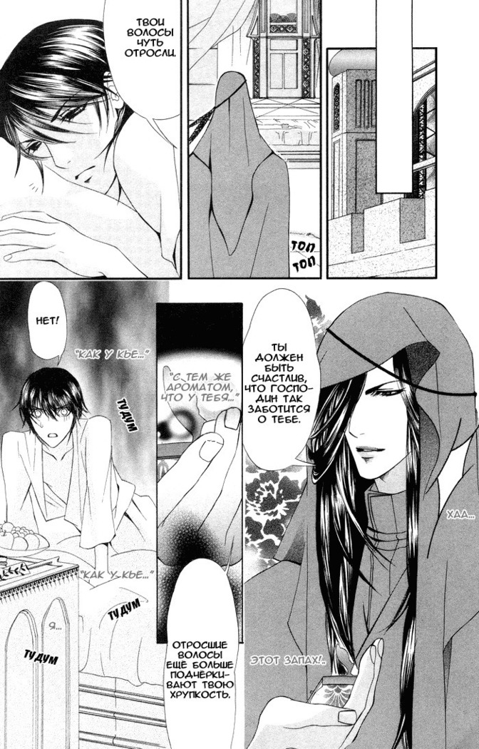 Honoo no Suna