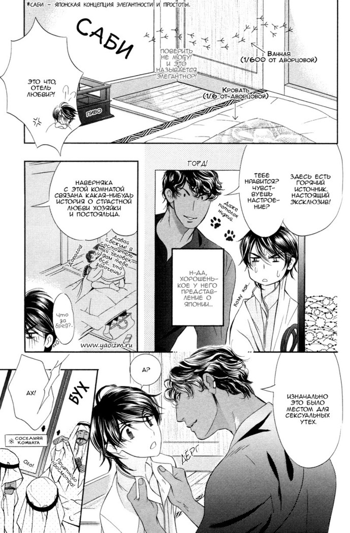 Honoo no Suna