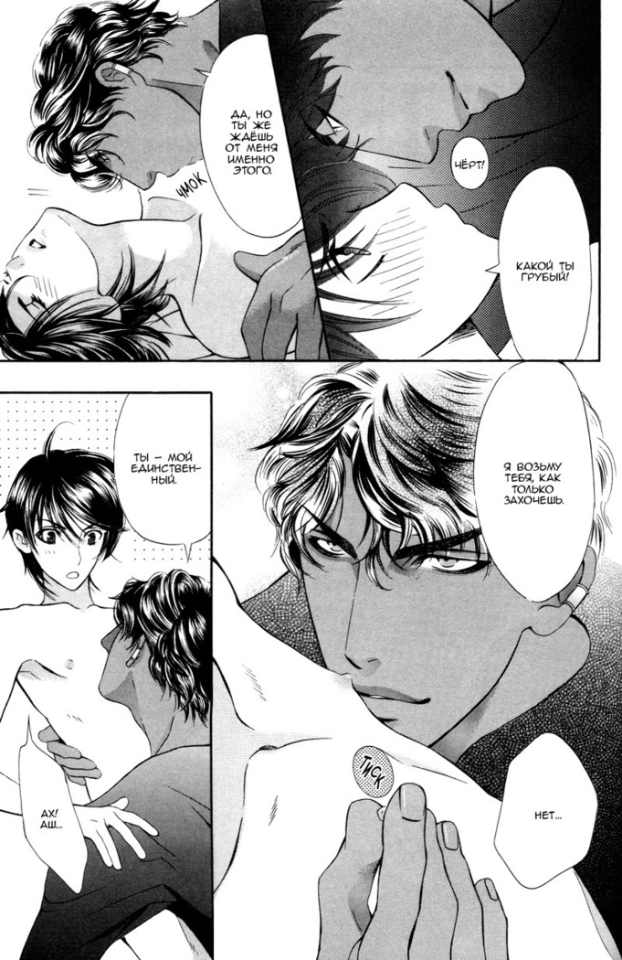 Honoo no Suna