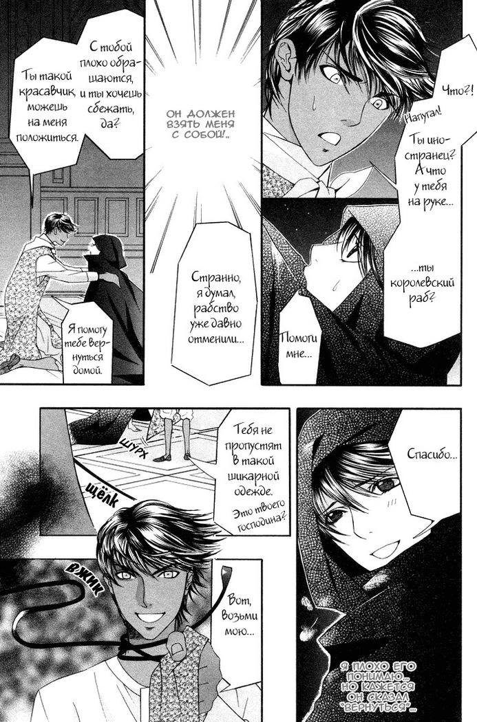 Honoo no Suna