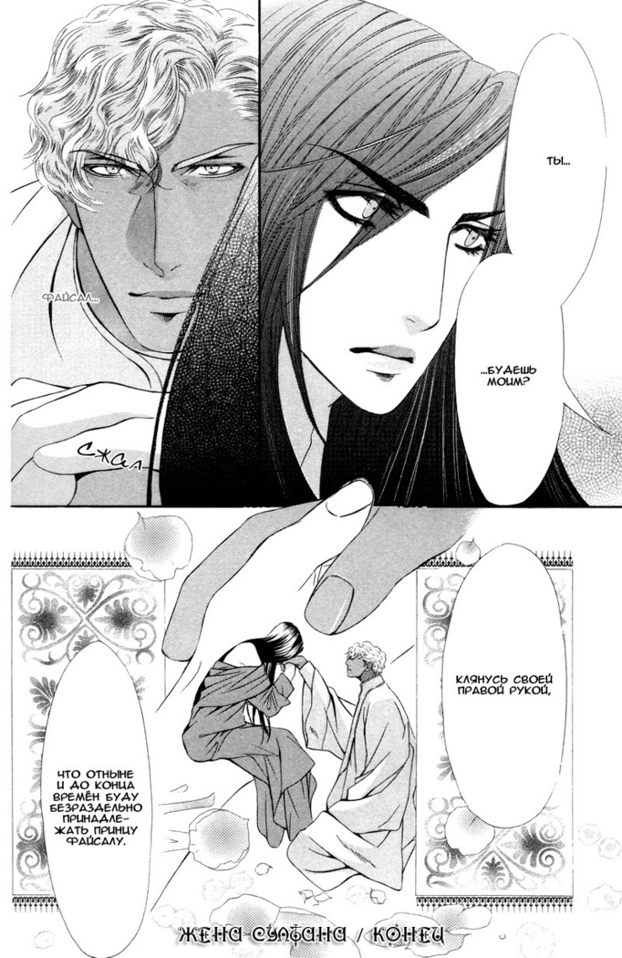 Honoo no Suna