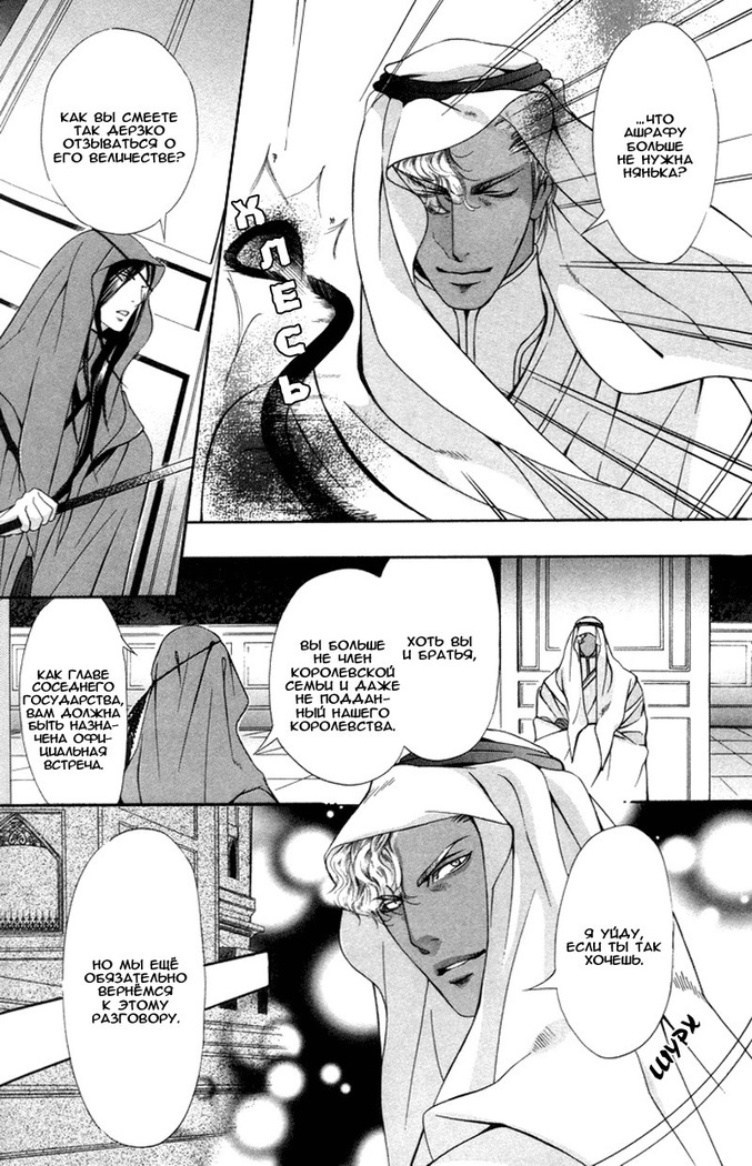 Honoo no Suna