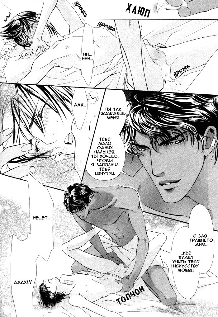 Honoo no Suna