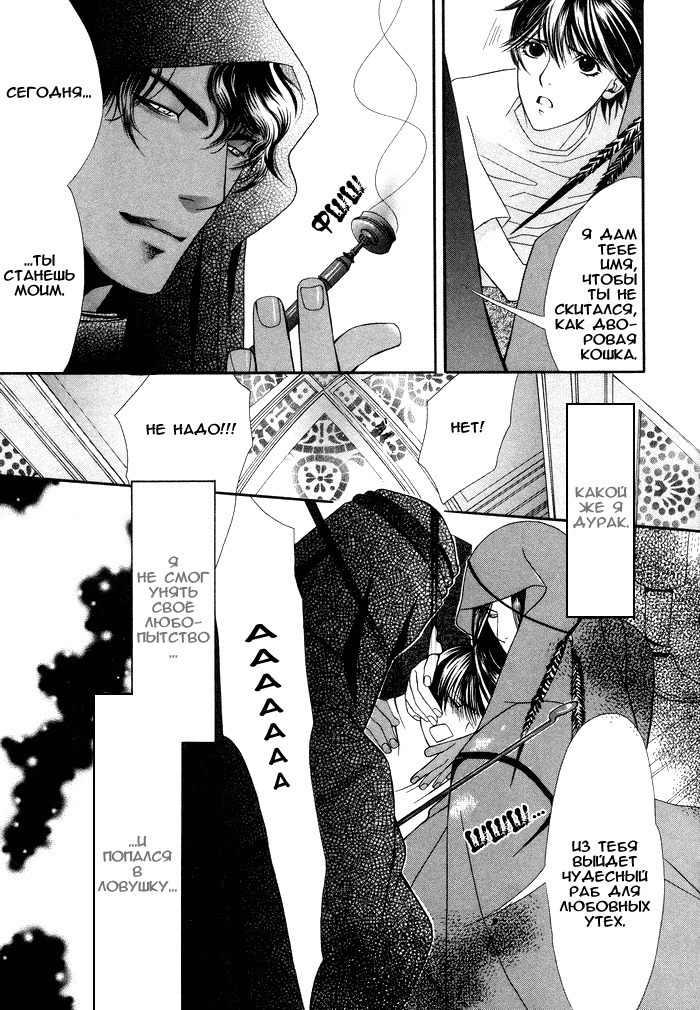 Honoo no Suna