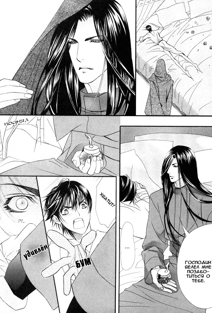 Honoo no Suna