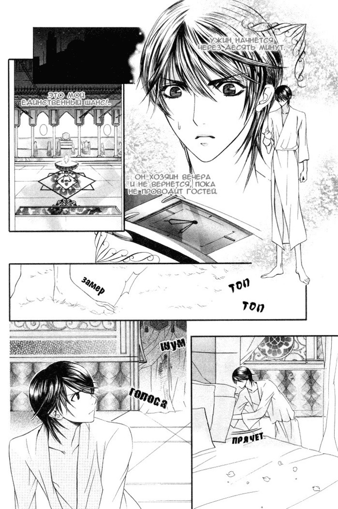 Honoo no Suna