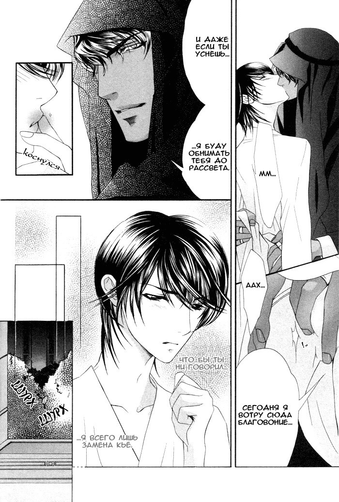 Honoo no Suna