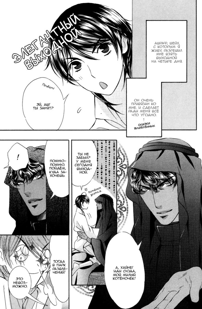 Honoo no Suna