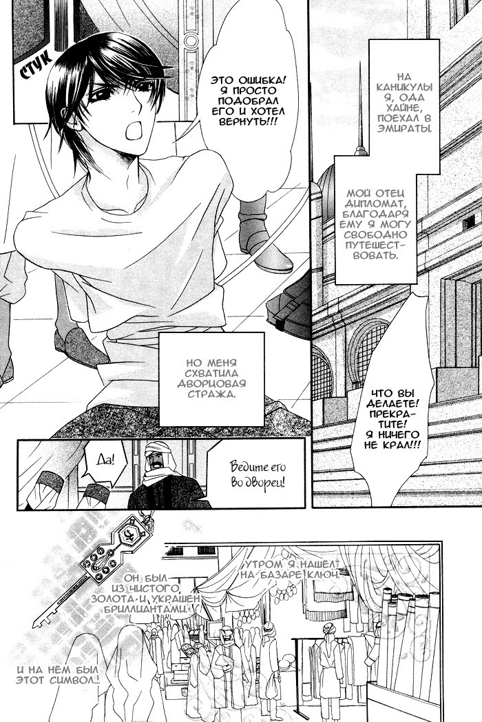 Honoo no Suna
