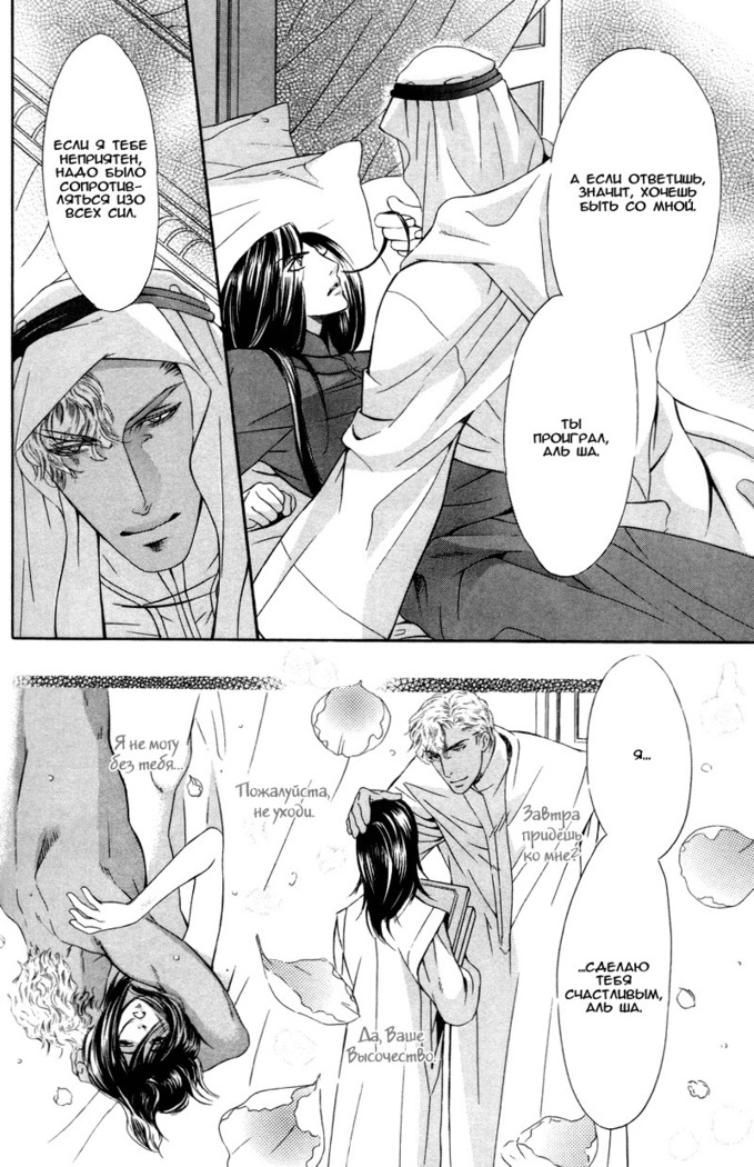 Honoo no Suna