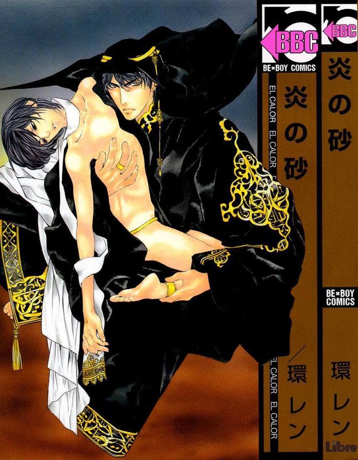 Honoo no Suna