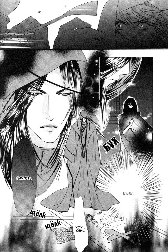 Honoo no Suna